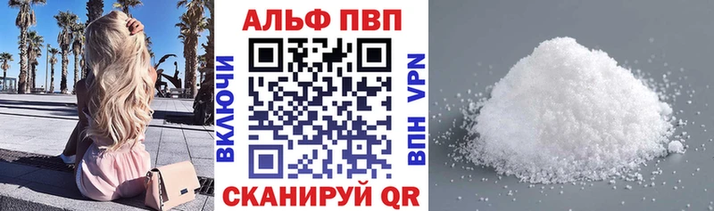 Альфа ПВП VHQ Новотитаровская