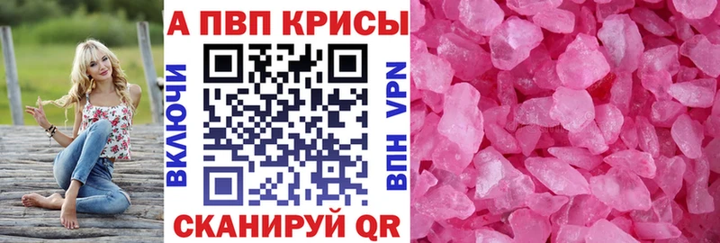 Alpha-PVP СК КРИС  Новотитаровская 