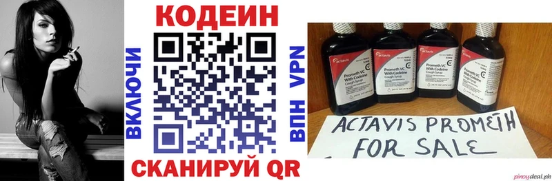 магазин    Новотитаровская  Кодеиновый сироп Lean напиток Lean (лин) 