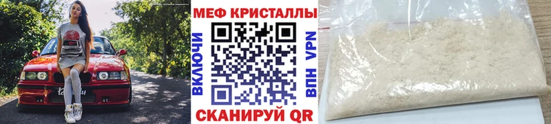 Меф VHQ  darknet формула  Новотитаровская 