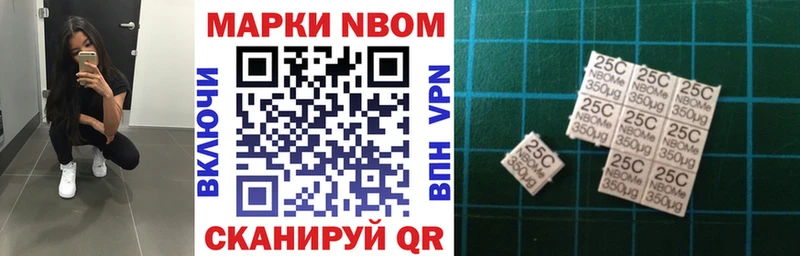 Марки 25I-NBOMe 1500мкг  omg как зайти  Новотитаровская 