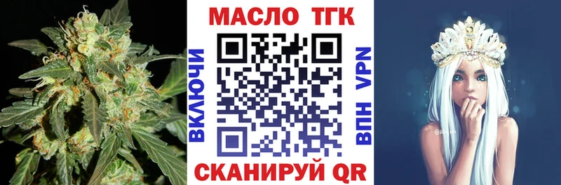ТГК гашишное масло  где купить наркоту  Новотитаровская 